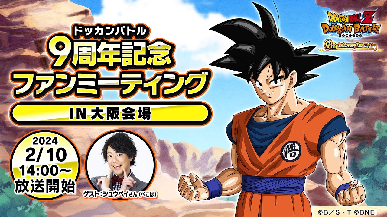 ぶ ひ ドウ ドラゴンボール